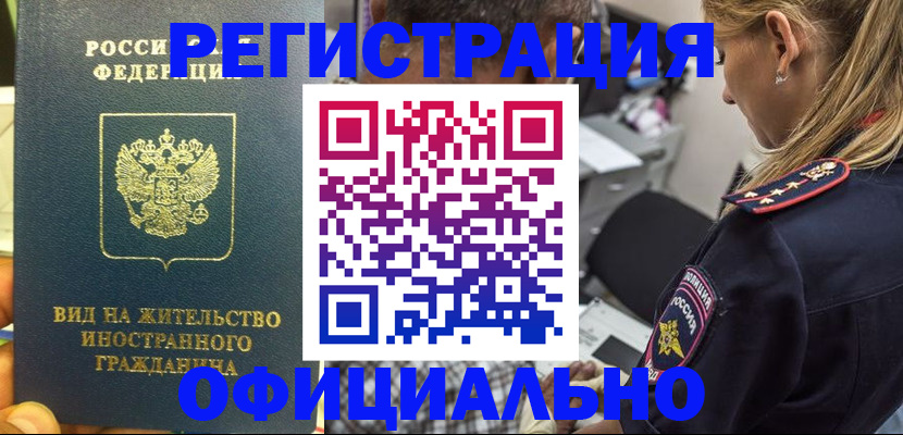 найти адрес прописки в Бийске