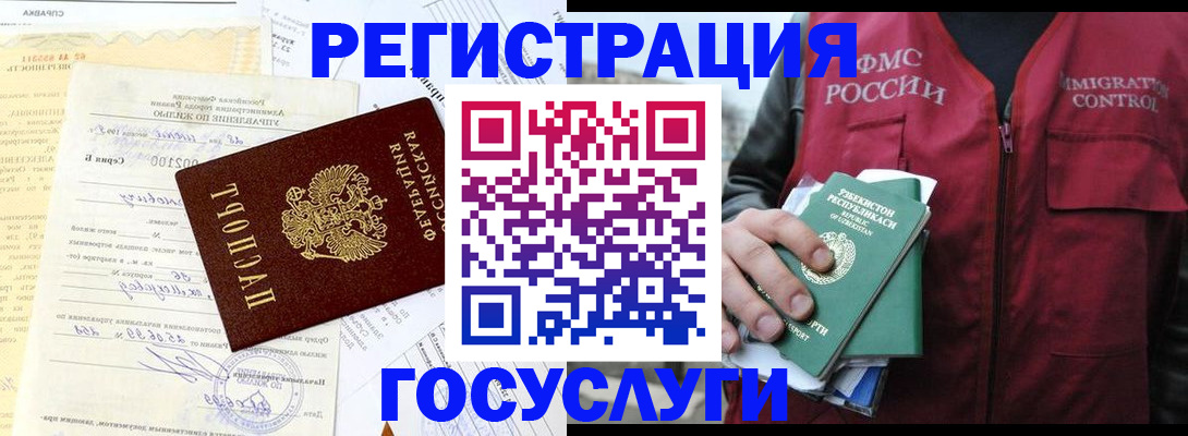 регистрация в Бийске