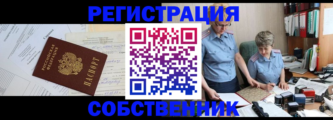 регистрация для школы в Бийске